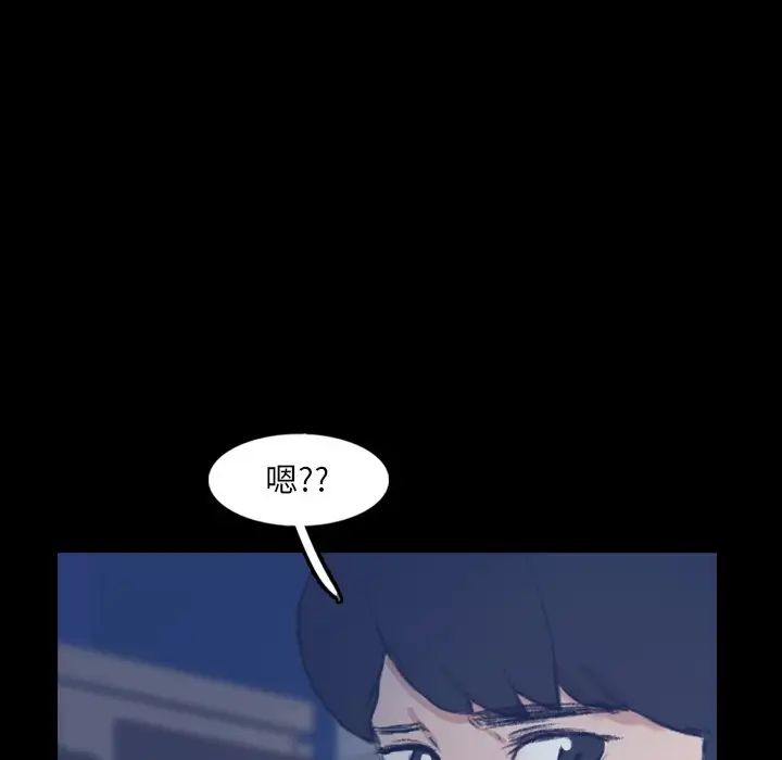 隐秘的邻居们第55话