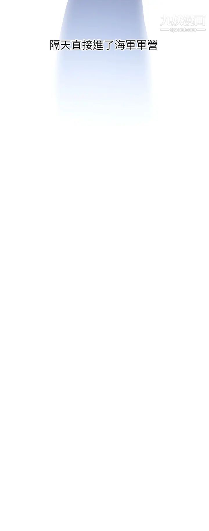 今晚就决定吃你了第18话-修豪大变身!