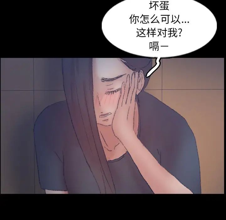 隐秘的邻居们第55话