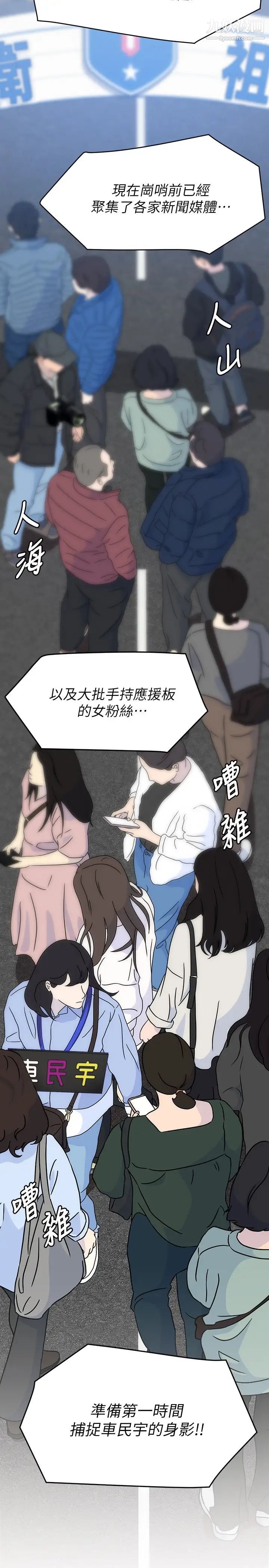 今晚就决定吃你了第18话-修豪大变身!