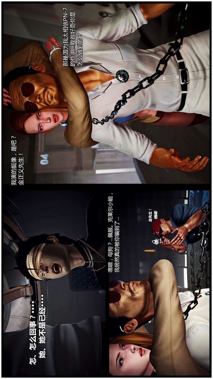 [3D]獸欲の末途第22章【第15話】