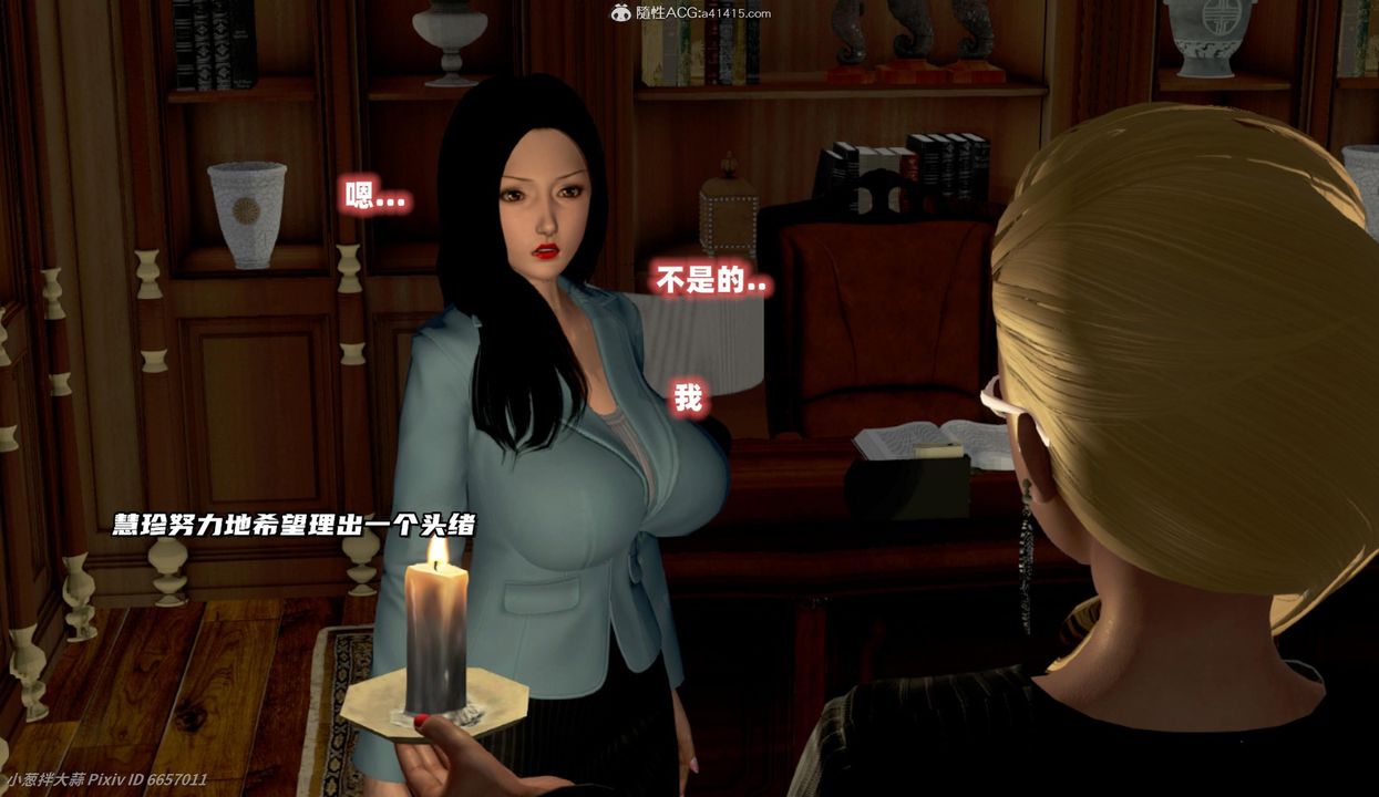 [3D]催眠的奴隶第05话