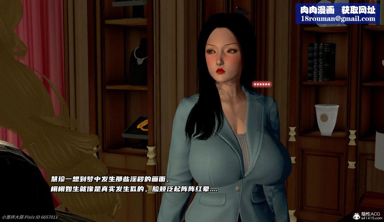 [3D]催眠的奴隶第05话