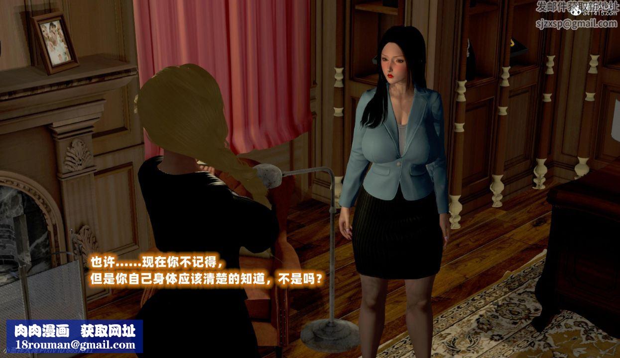 [3D]催眠的奴隶第05话