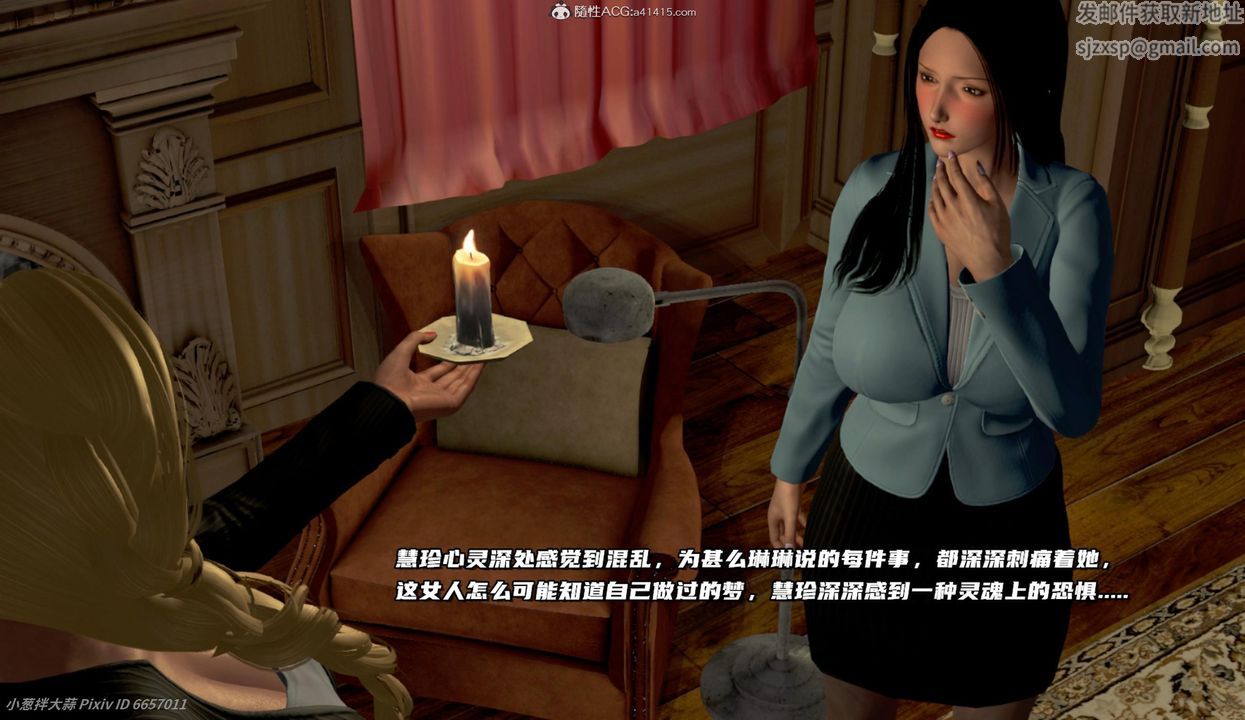 [3D]催眠的奴隸第05话