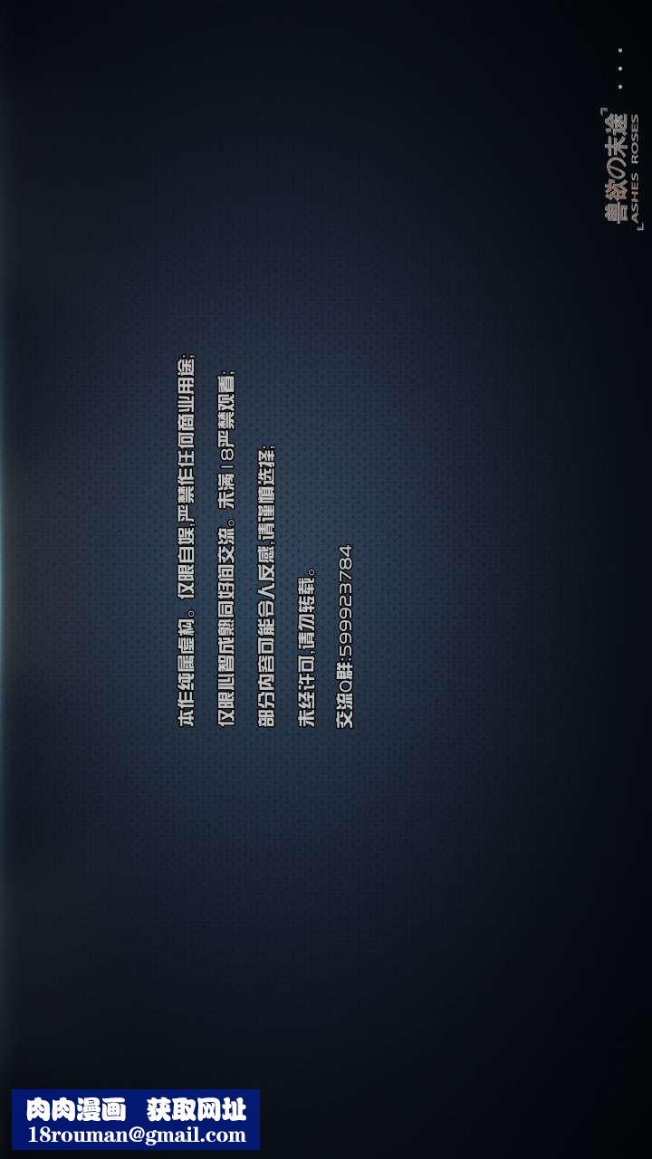 [3D]獸欲の末途第22章【第15話】