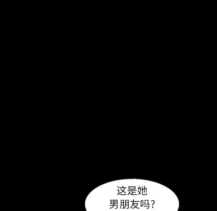 隐秘的邻居们第55话