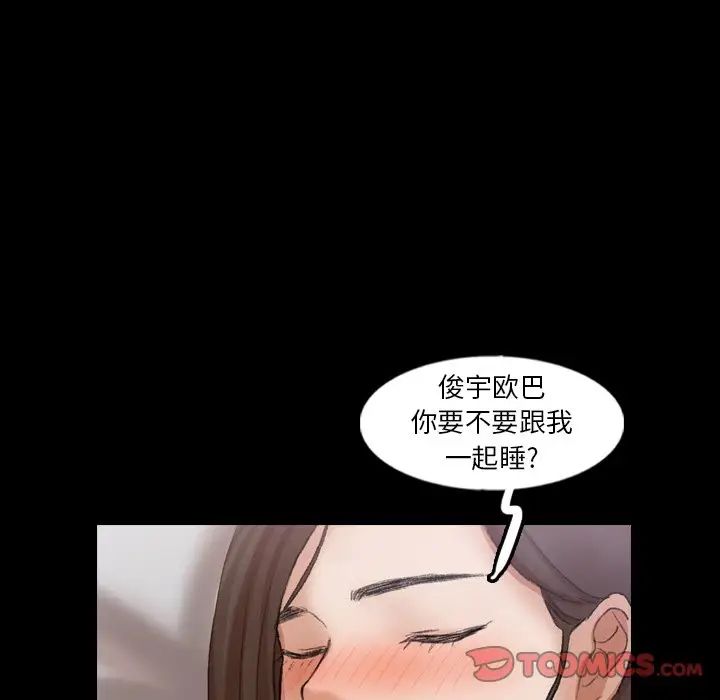 隱秘的鄰居們第55话