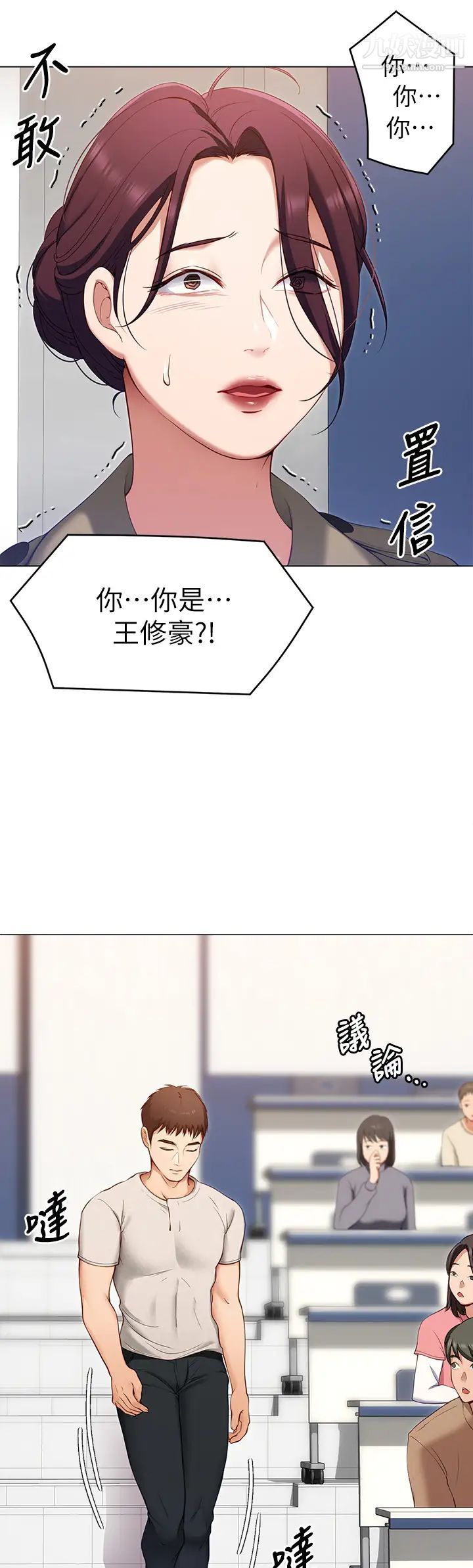 今晚就决定吃你了第19话-修豪的大肌肌