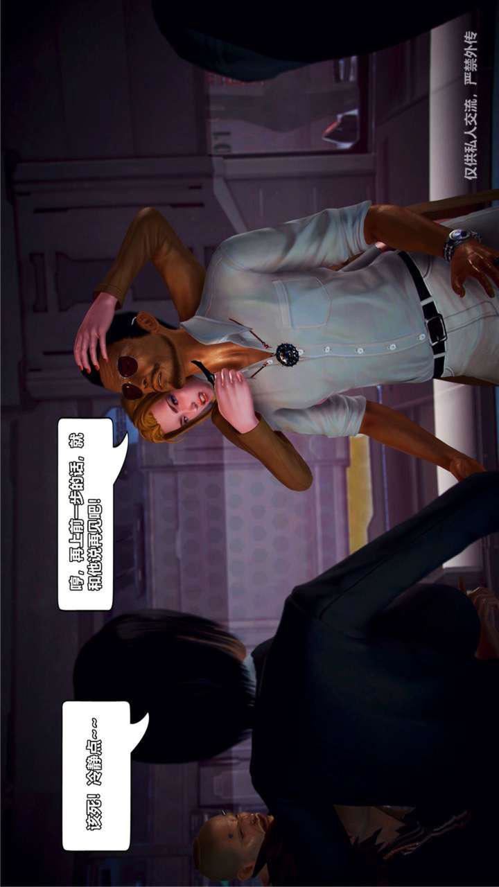 [3D]兽欲の末途第23章【第1话】