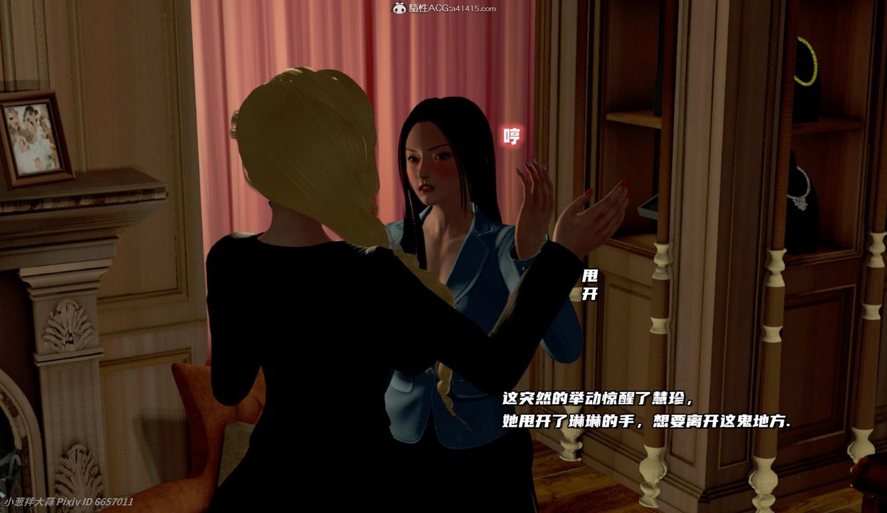 [3D]催眠的奴隶第05话