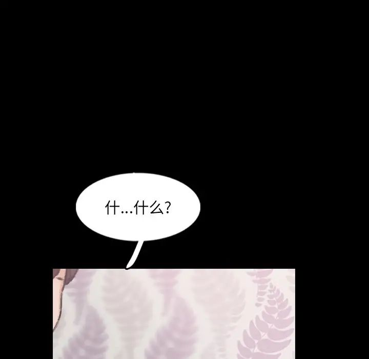 隱秘的鄰居們第55话