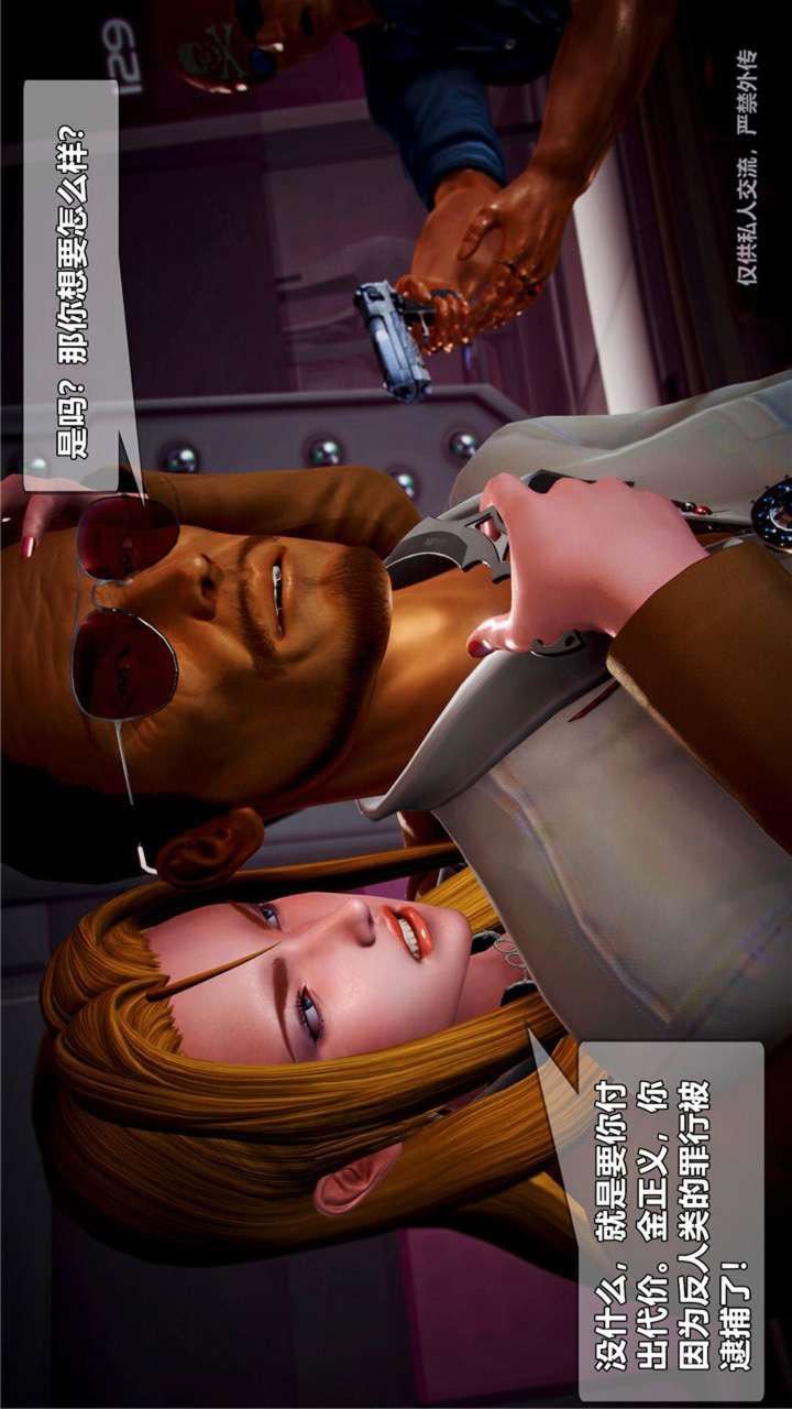 [3D]兽欲の末途第23章【第1话】