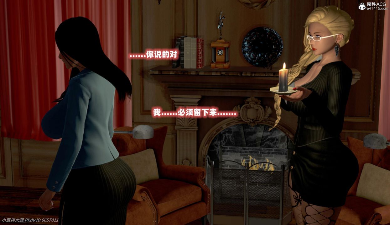 [3D]催眠的奴隸第05话