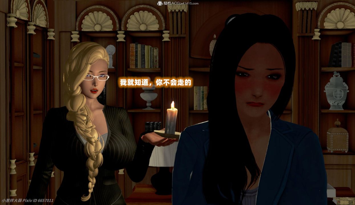 [3D]催眠的奴隸第05话