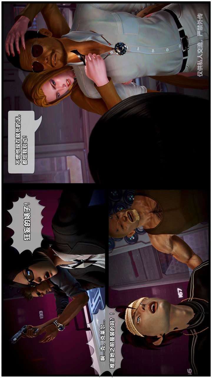 [3D]獸欲の末途第23章【第1話】