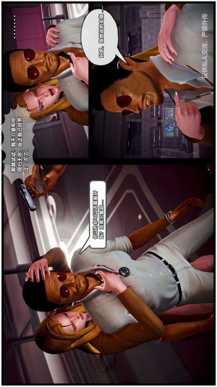 [3D]兽欲の末途第23章【第1话】