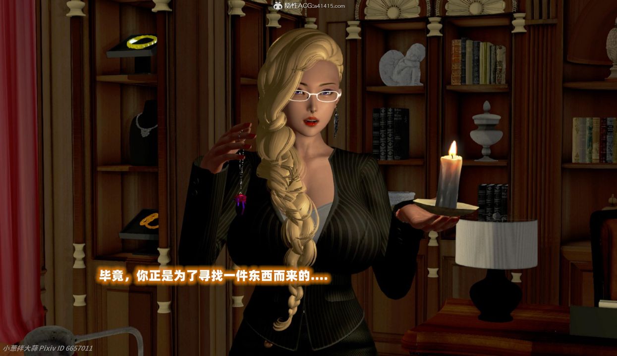 [3D]催眠的奴隶第05话