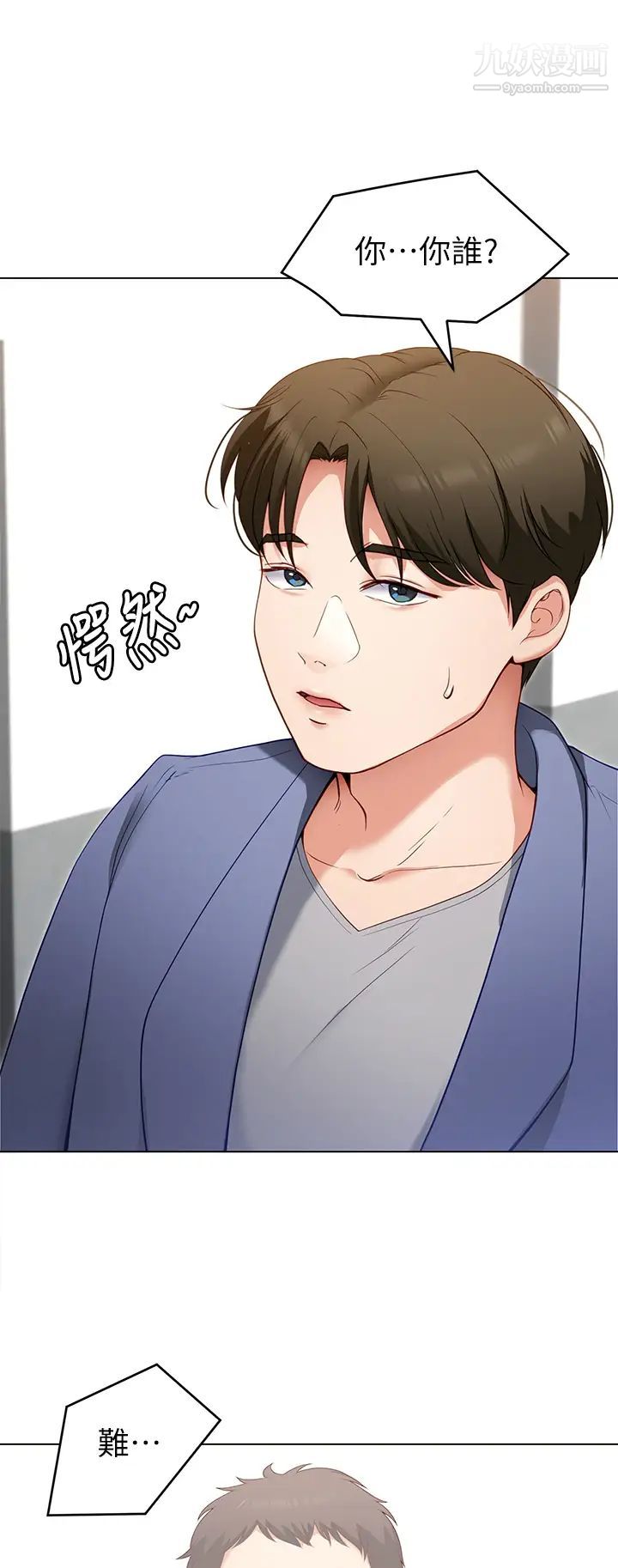 今晚就决定吃你了第19话-修豪的大肌肌