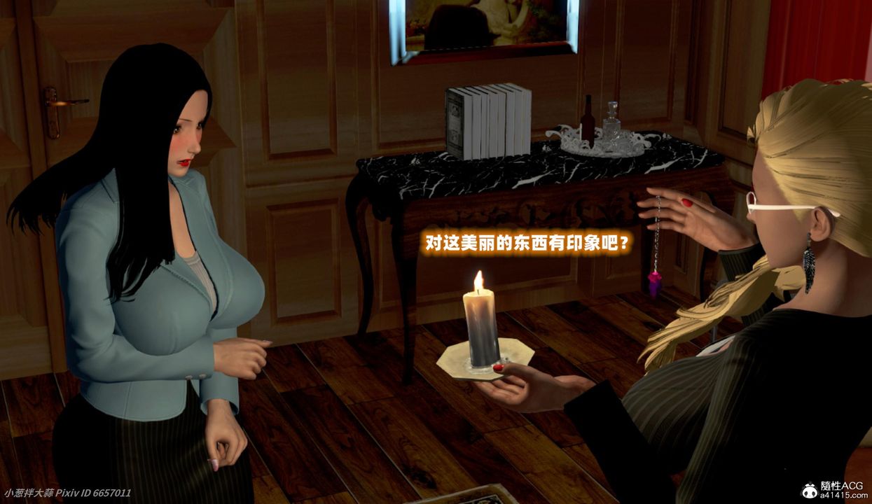 [3D]催眠的奴隸第05话