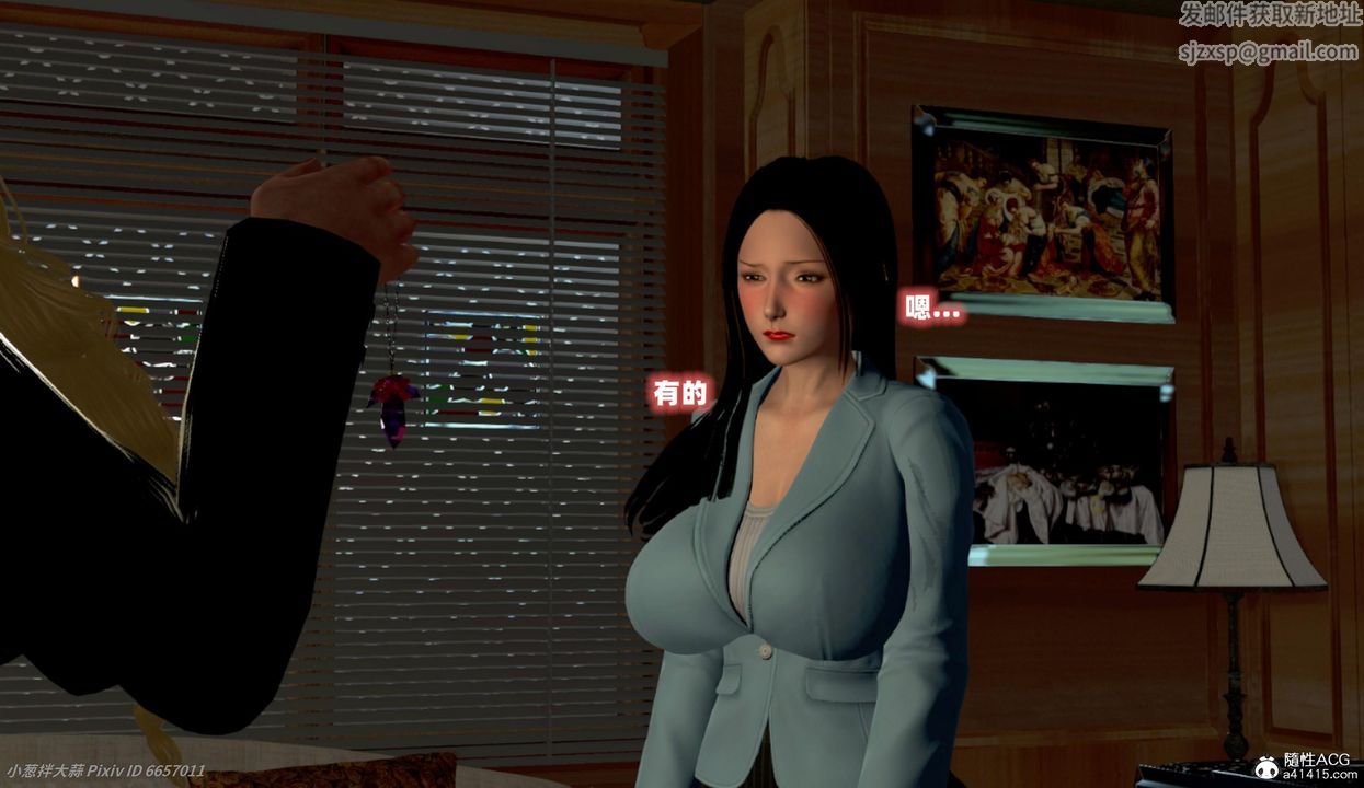 [3D]催眠的奴隸第05话