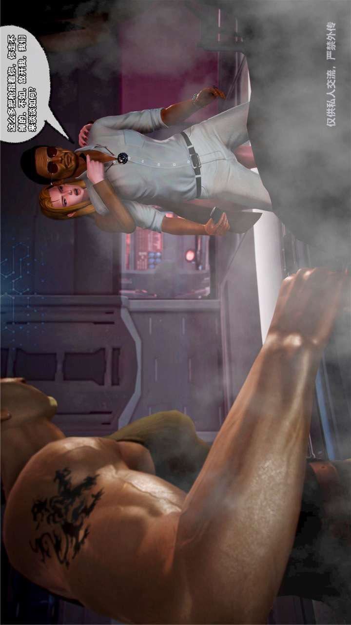 [3D]兽欲の末途第23章【第1话】