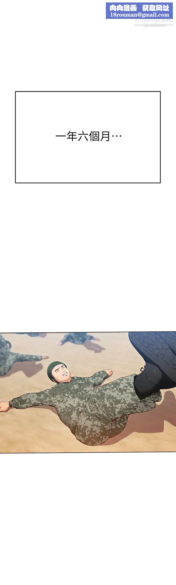 今晚就决定吃你了第20话-正式开始反攻