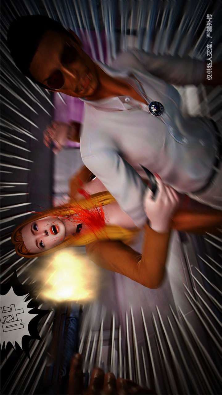 [3D]兽欲の末途第23章【第1话】