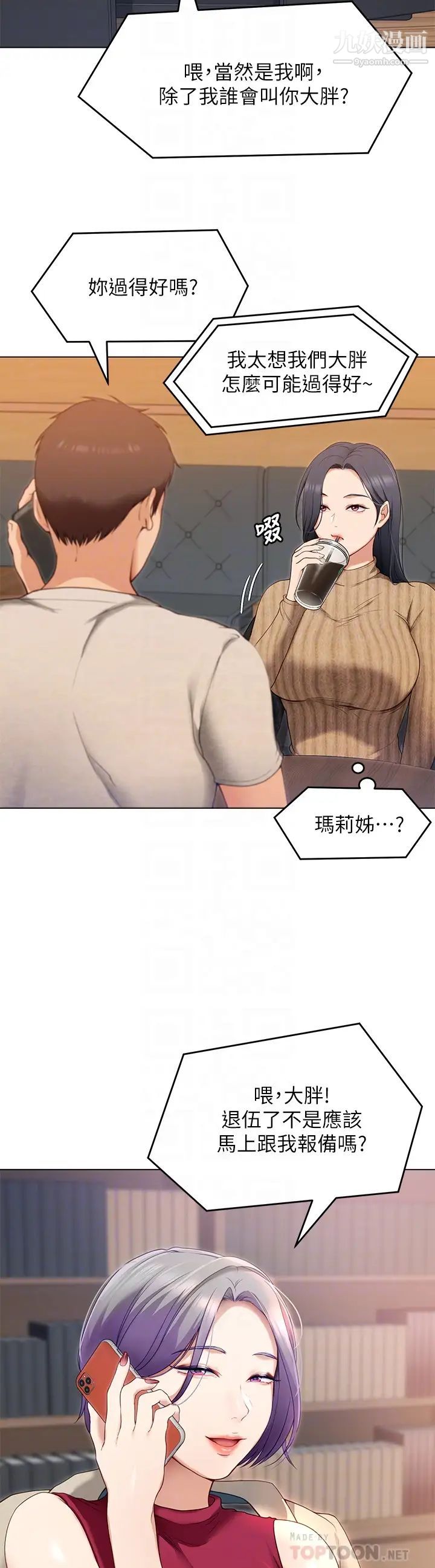 今晚就决定吃你了第20话-正式开始反攻