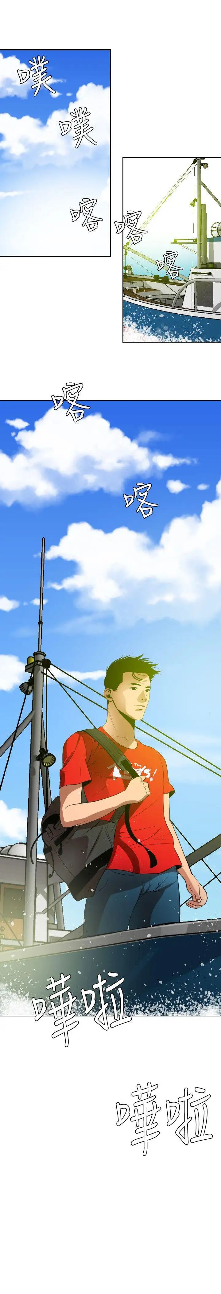 欲求王第53話-不堪的回憶