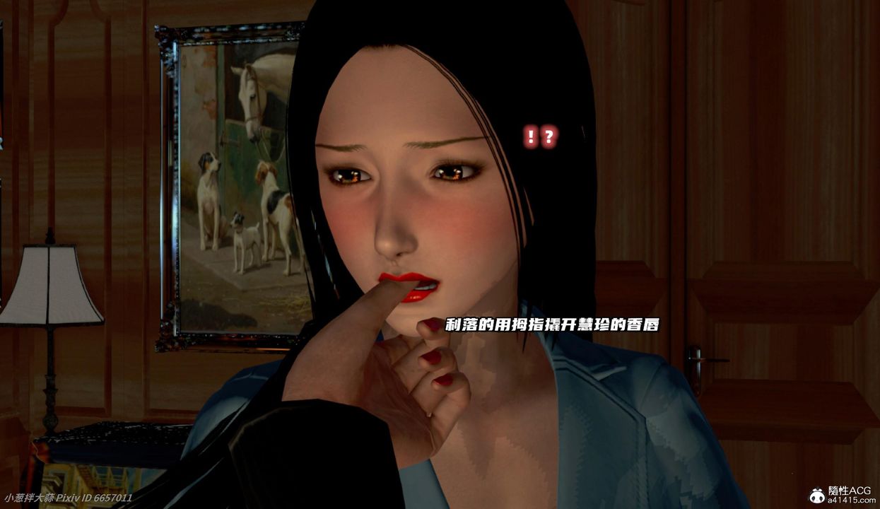 [3D]催眠的奴隸第05话