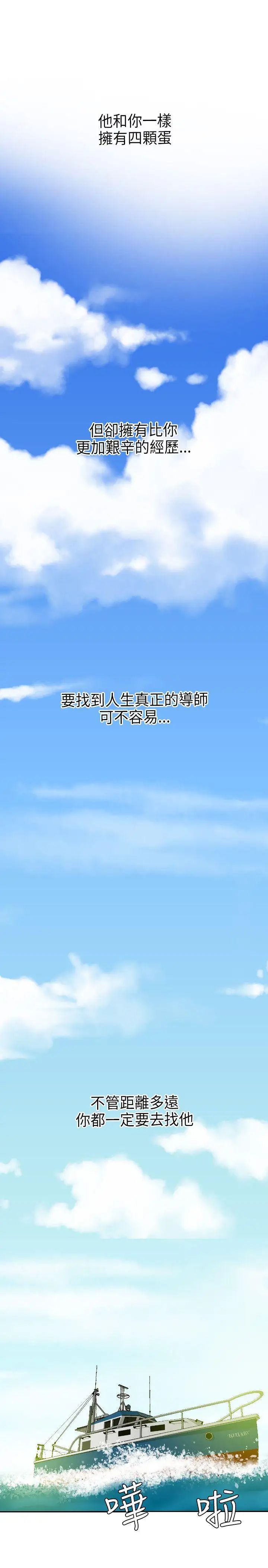 欲求王第53話-不堪的回憶