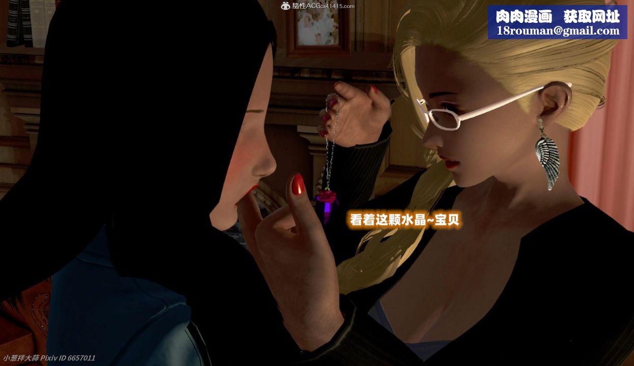 [3D]催眠的奴隸第06话-最終話