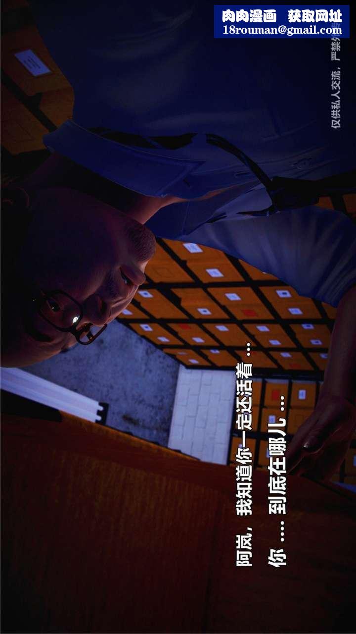 [3D]獸欲の末途第23章【第2話】