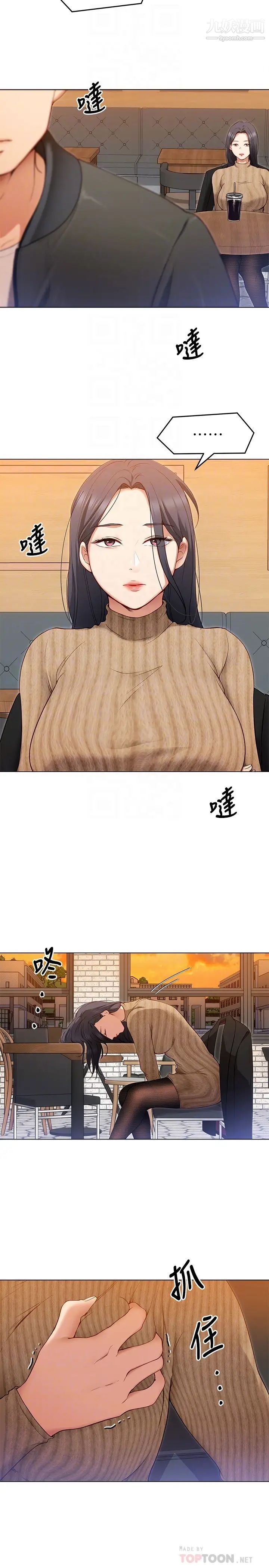 今晚就决定吃你了第20话-正式开始反攻