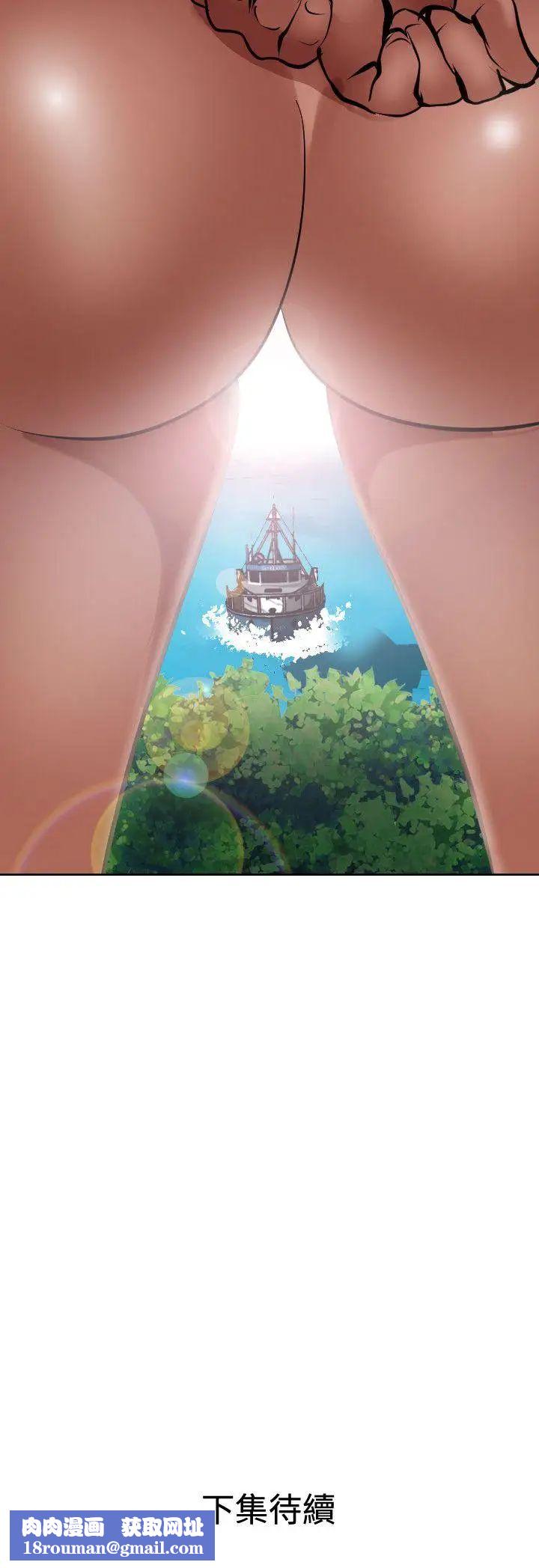 欲求王第53话-不堪的回忆