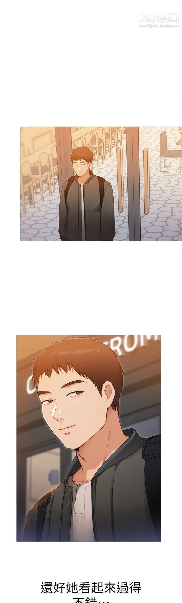 今晚就决定吃你了第20话-正式开始反攻