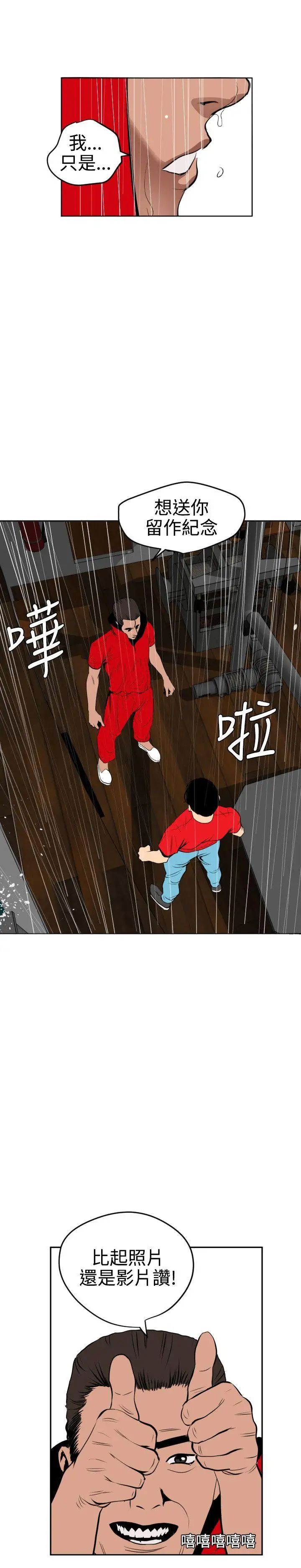 欲求王第54話-殘障雞