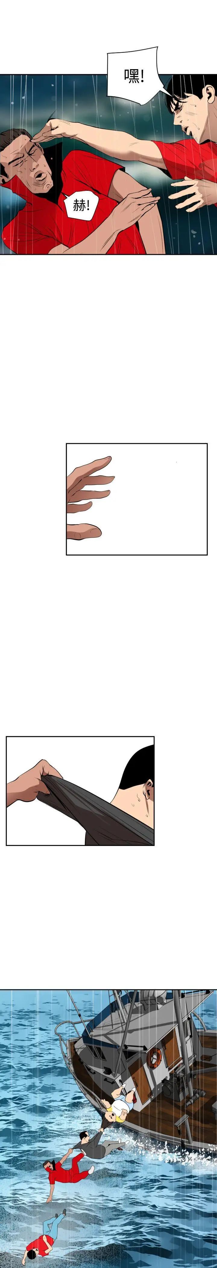 欲求王第54话-残障鸡