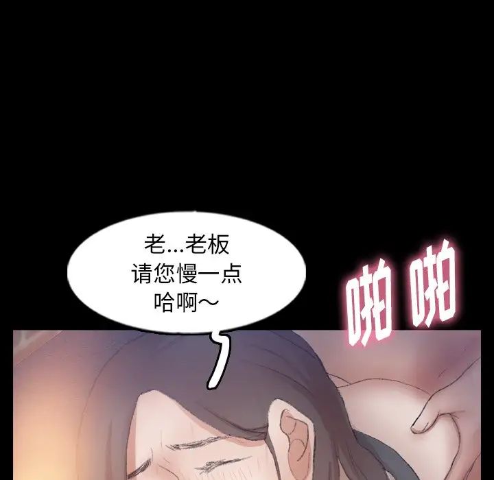 隐秘的邻居们第56话