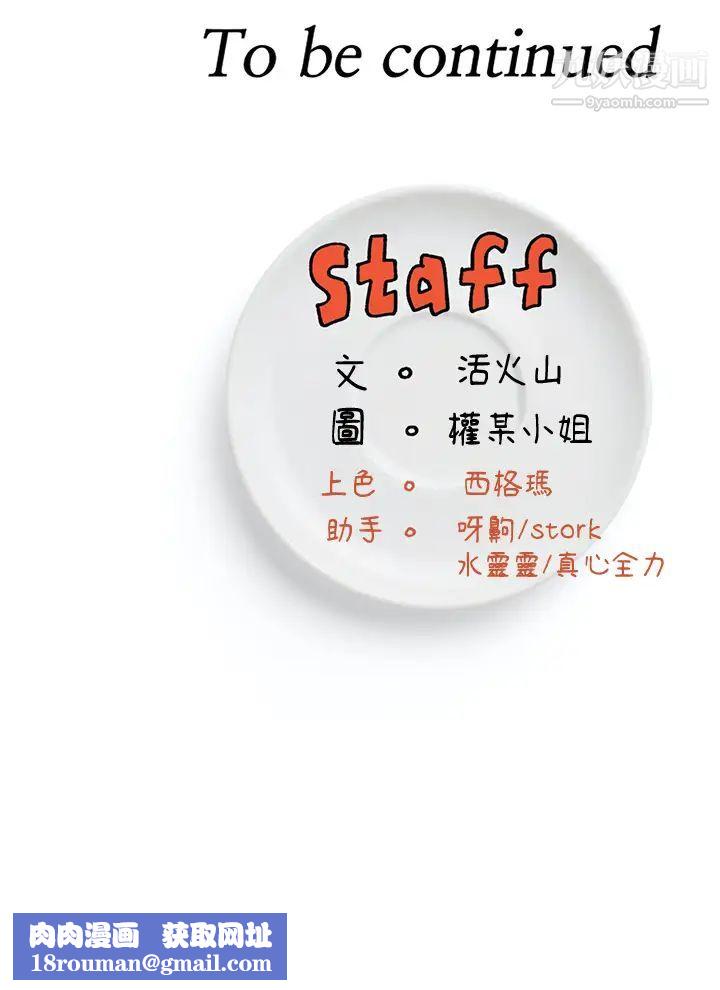 今晚就決定吃你了第20話-正式開始反攻