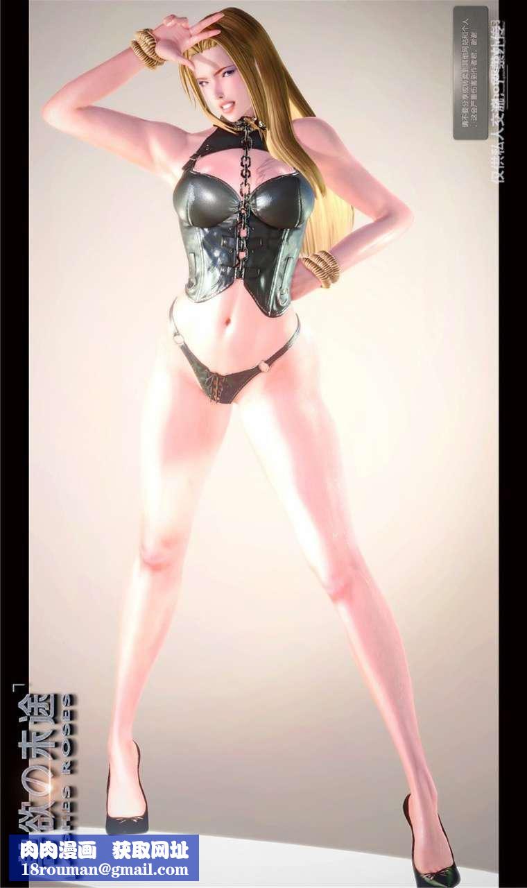 [3D]兽欲の末途第23章【第2话】