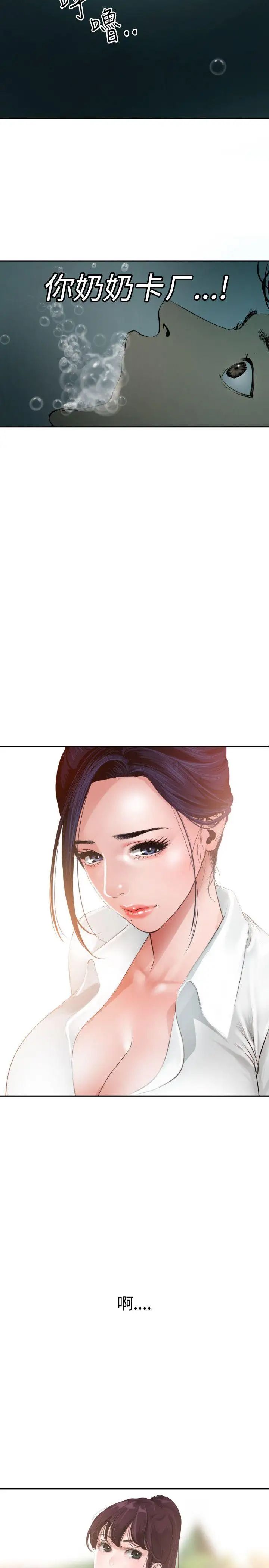 欲求王第54话-残障鸡