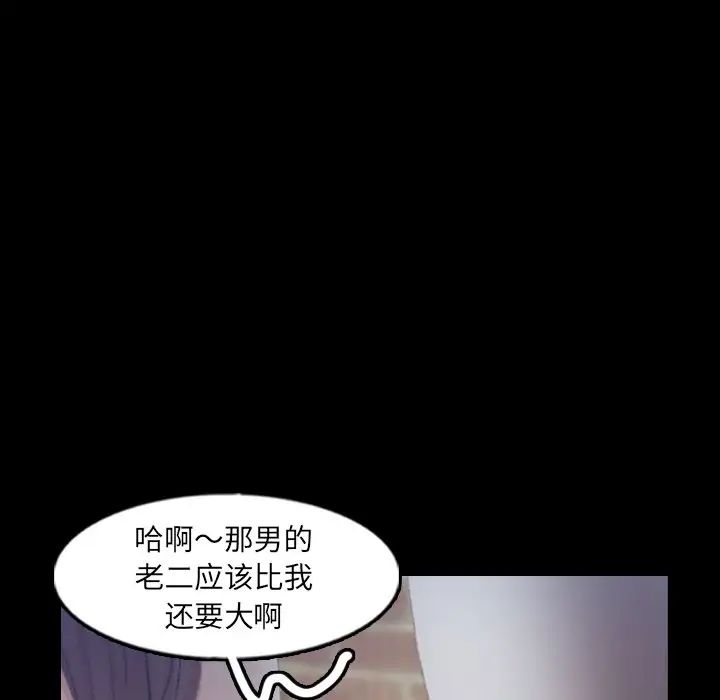 隐秘的邻居们第56话