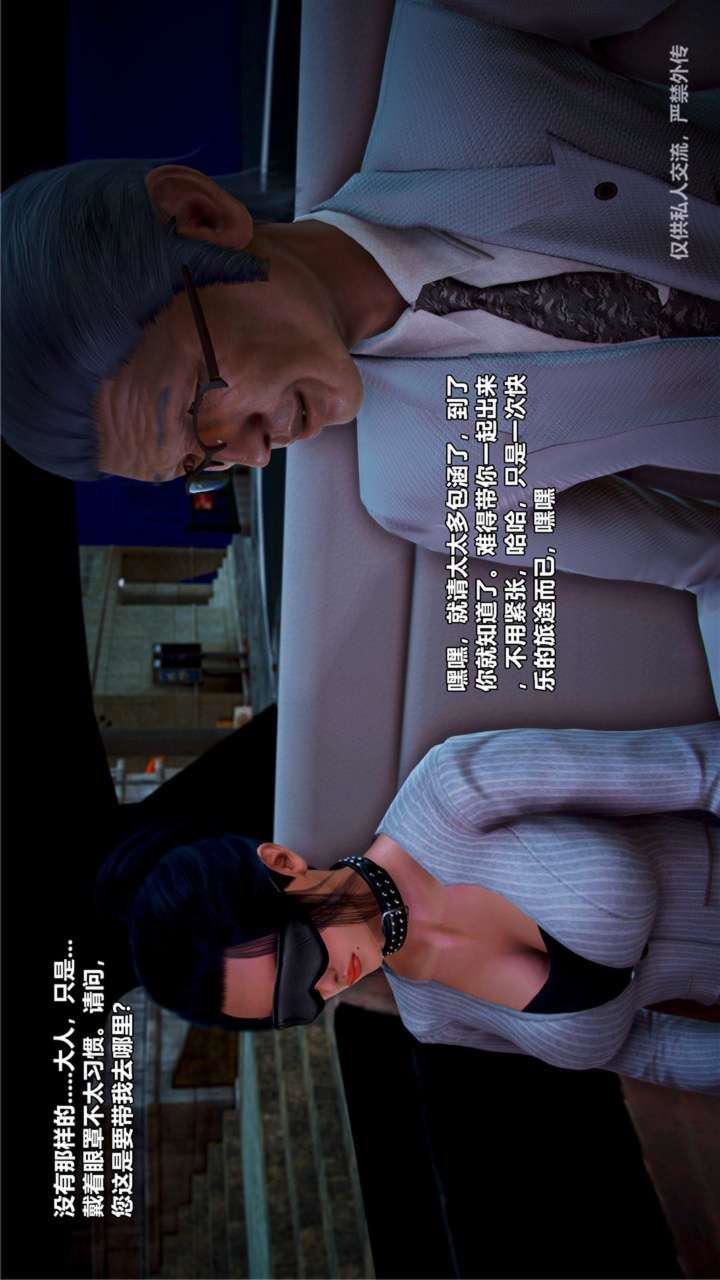 [3D]兽欲の末途第23章【第2话】