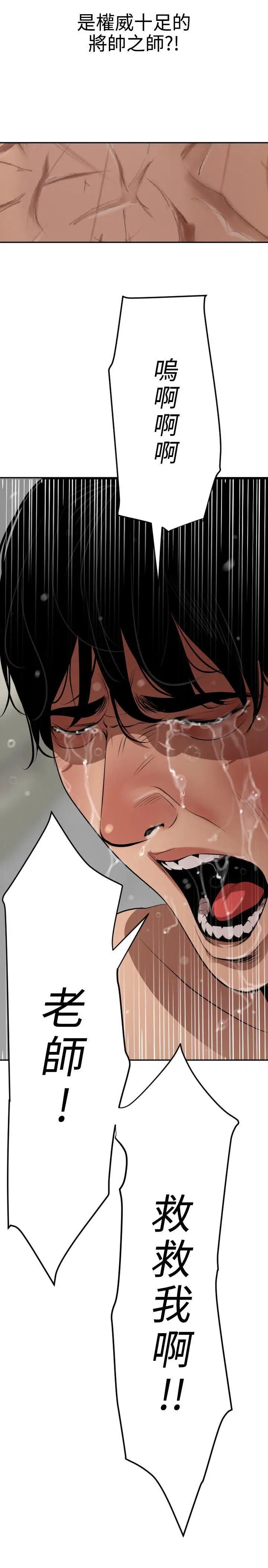 欲求王第54话-残障鸡