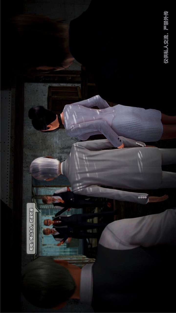 [3D]兽欲の末途第23章【第3话】