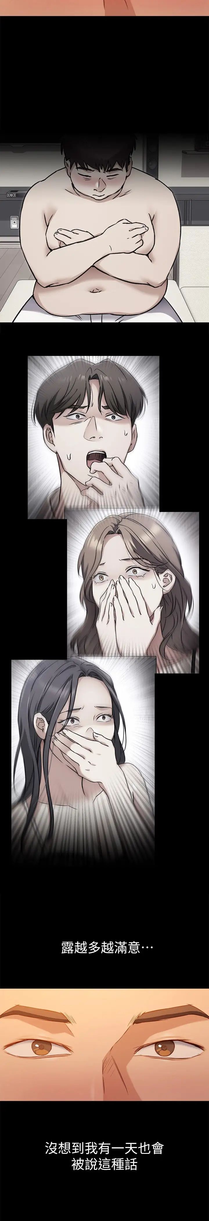 今晚就决定吃你了第21话-玛莉姊的专业性爱教学