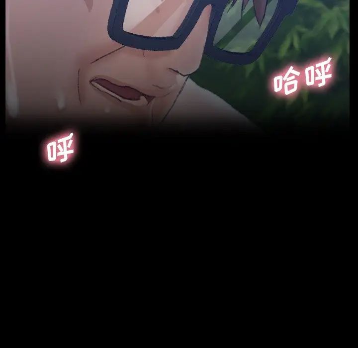 隐秘的邻居们第56话