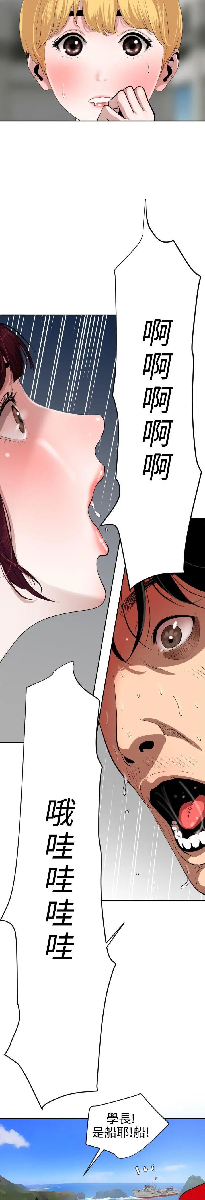 欲求王第55話-重逢